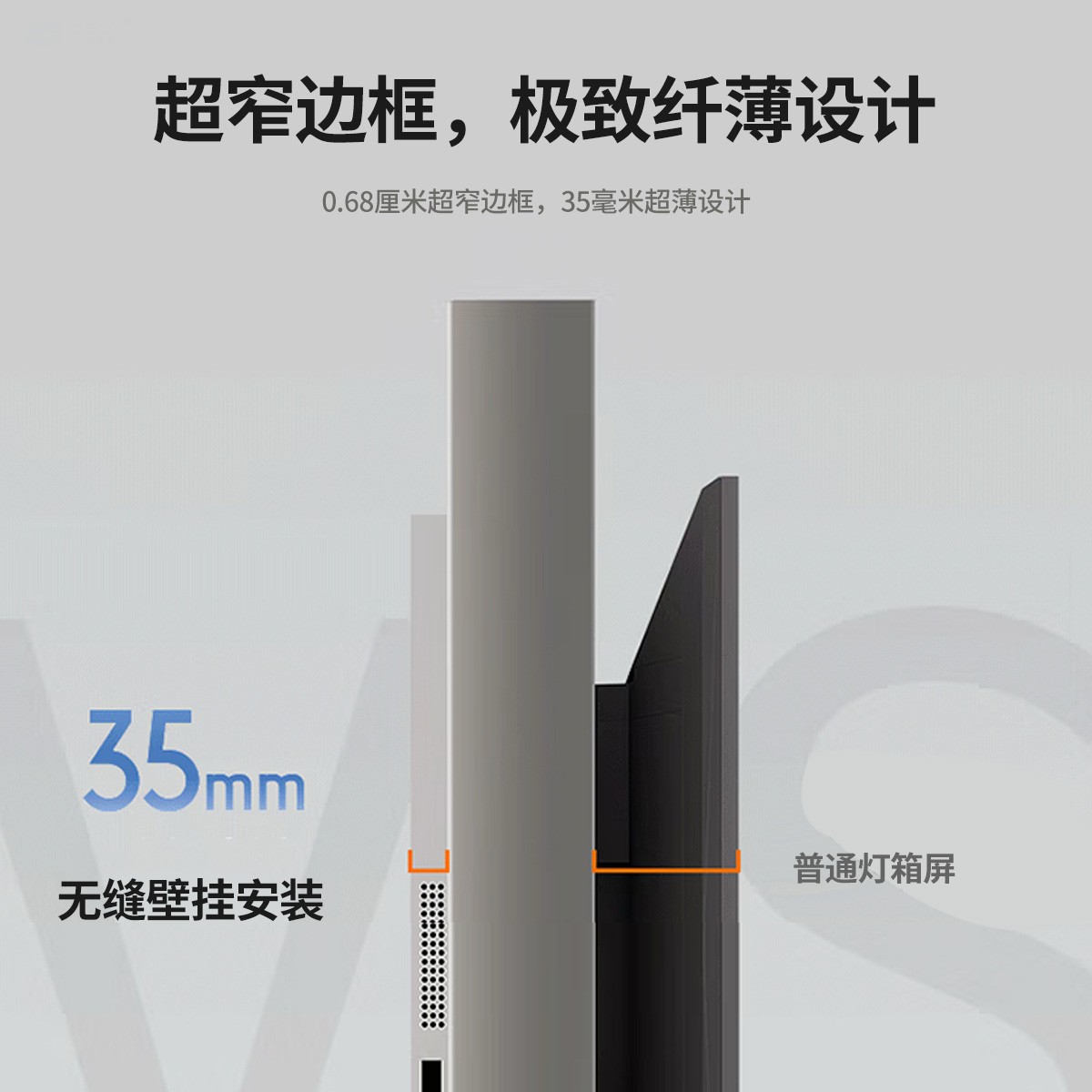 65寸超薄燈箱屏廣告機